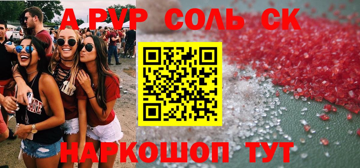 Alpha PVP кристаллы Казань