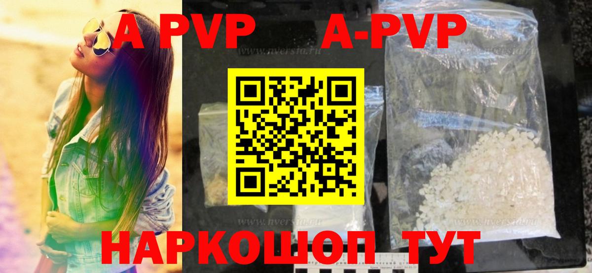 Alpha-PVP СК  Alfa_PVP Соль  купить  сайты  Казань  Alpha-PVP мука  Вход с VPN  APVP 