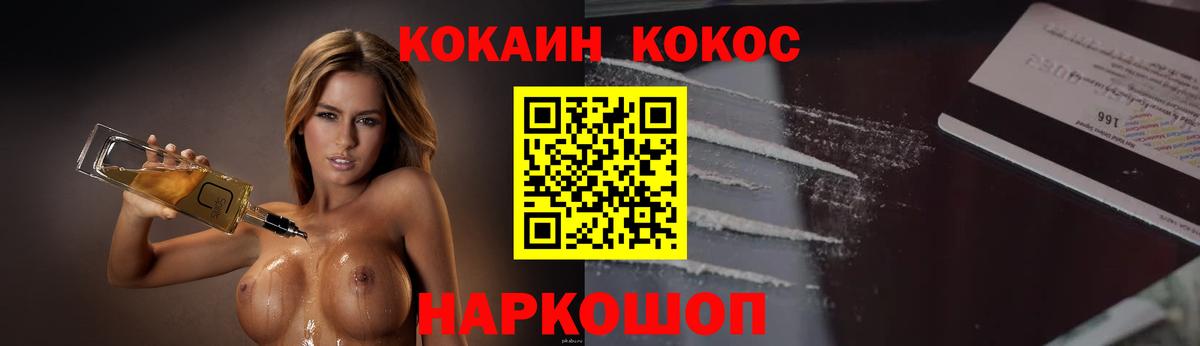 COCAIN VHQ Казань