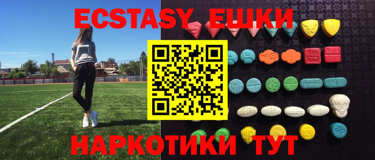 Казань  Экстази  Вход с VPN  Экстази 280мг  Экстази MDMA 