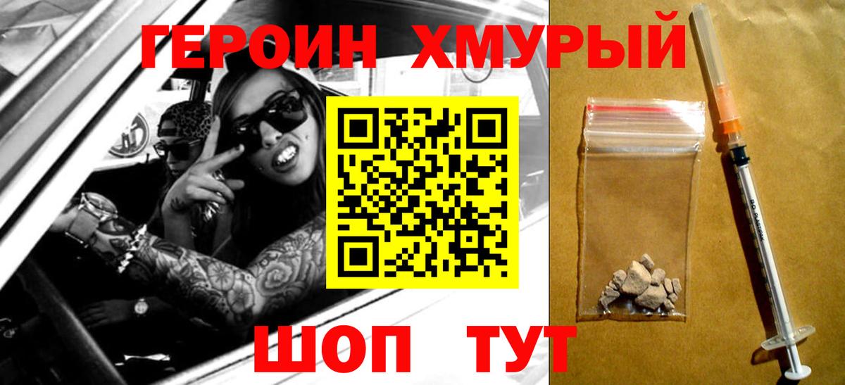 ГЕРОИН VHQ  Вход с VPN  Казань 