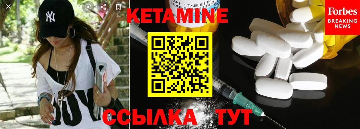 КЕТАМИН VHQ  Вход с VPN  Казань 