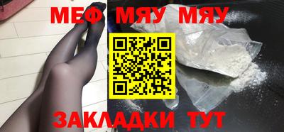 мефедрон Ипатово
