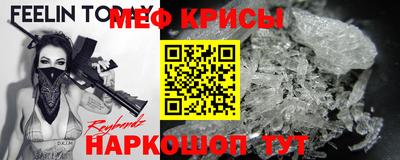 мефедрон Ипатово