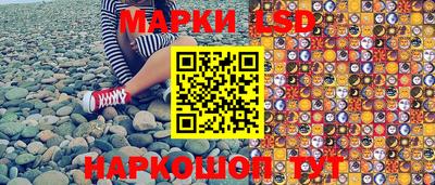 марки lsd Изобильный