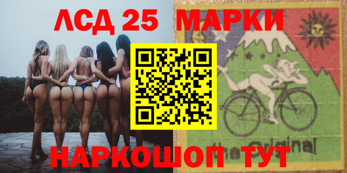 LSD-25 экстази кислота Казань