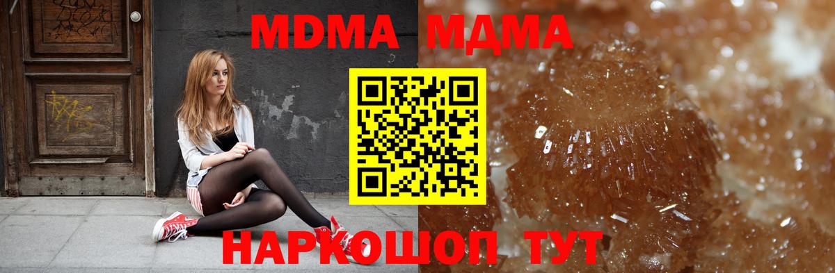 МДМА кристаллы  Вход с VPN  Казань  MDMA VHQ 