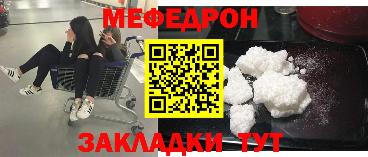 Казань  МЕФ  МЕФ 4 MMC  Вход с VPN  Меф кристаллы 