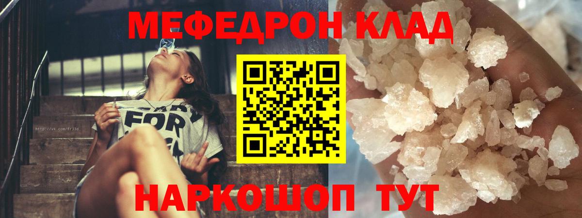 Меф кристаллы Казань