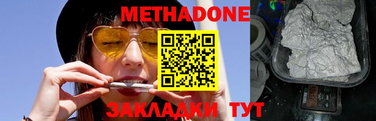 Казань  Метадон methadone  Метадон кристалл  Вход с VPN 
