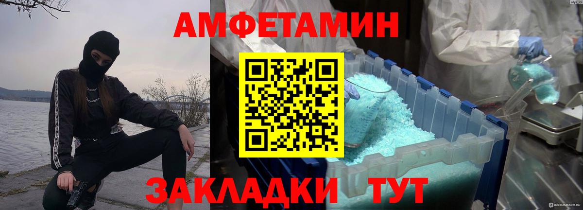 Первитин пудра  Метамфетамин  Казань  Вход с VPN 